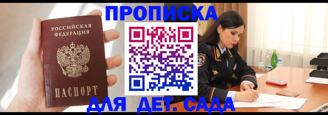 прописка штамп в Верхней Пышме