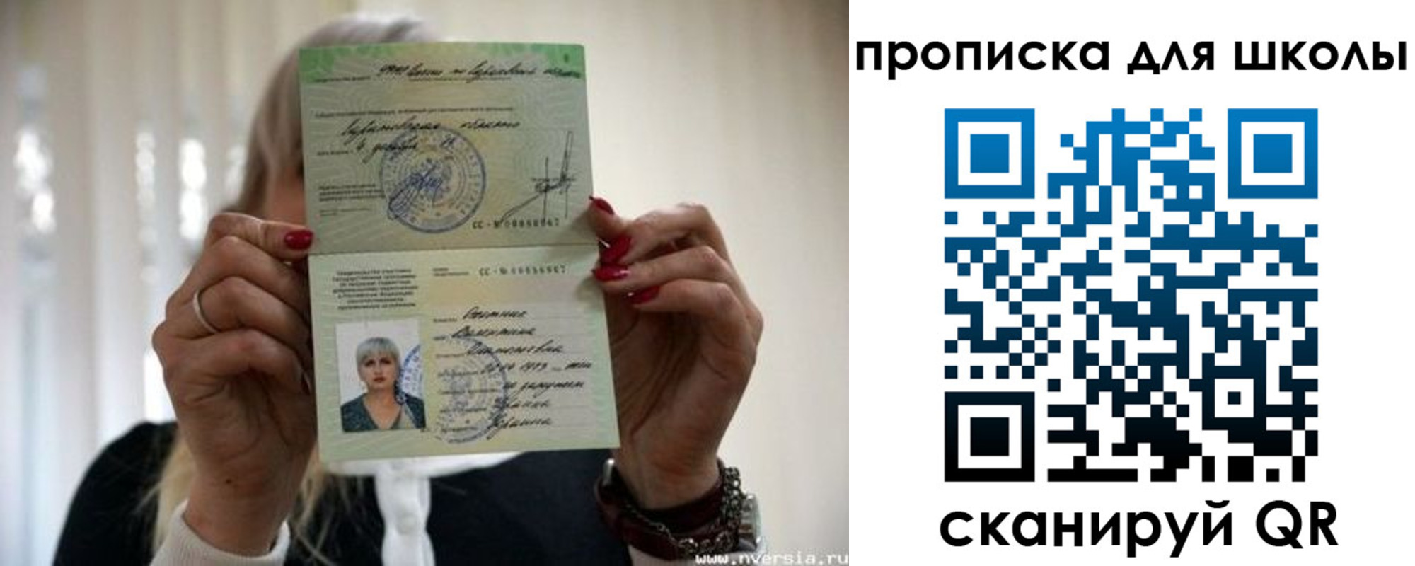 прописка гарантия в Верхней Пышме