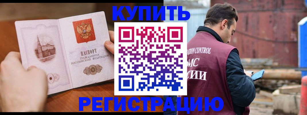 временная регистрация надежно в Верхней Пышме