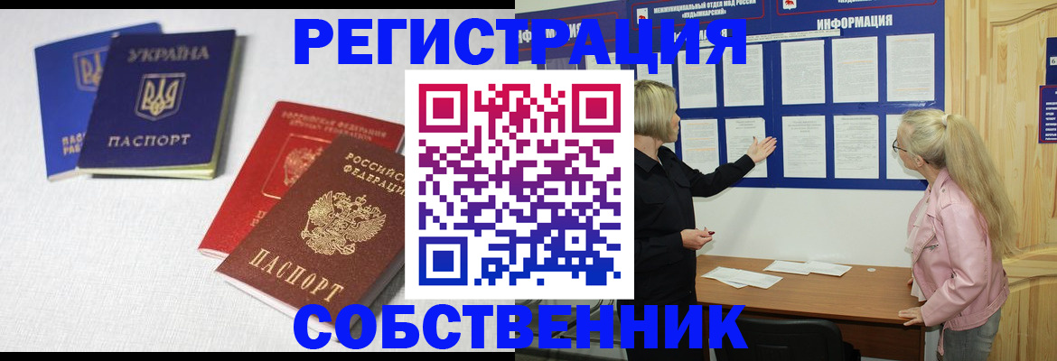 временная регистрация в Верхней Пышме